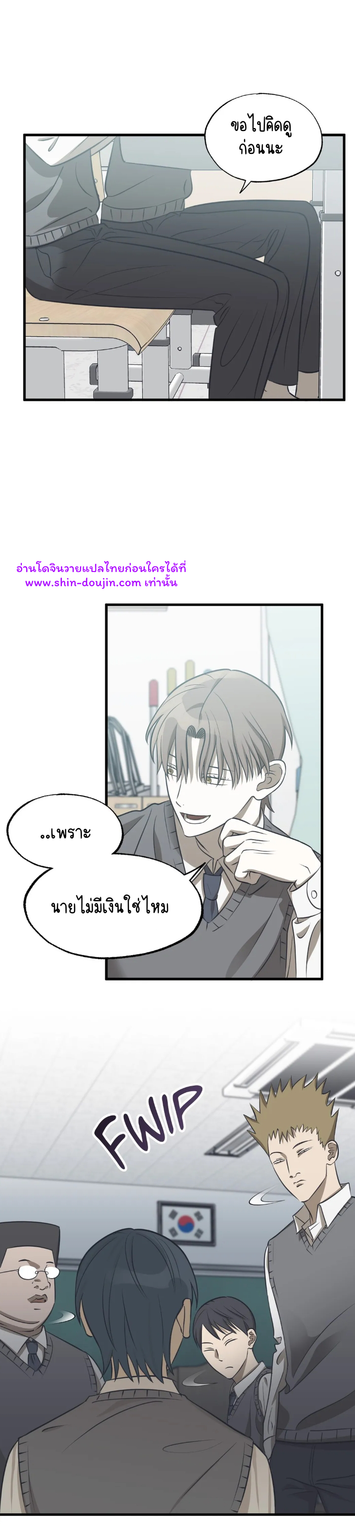 Comes In Threes EP 21